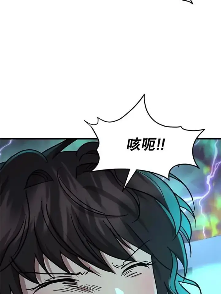 漫画《神级英雄们的继承者》61.毒雾第167张图