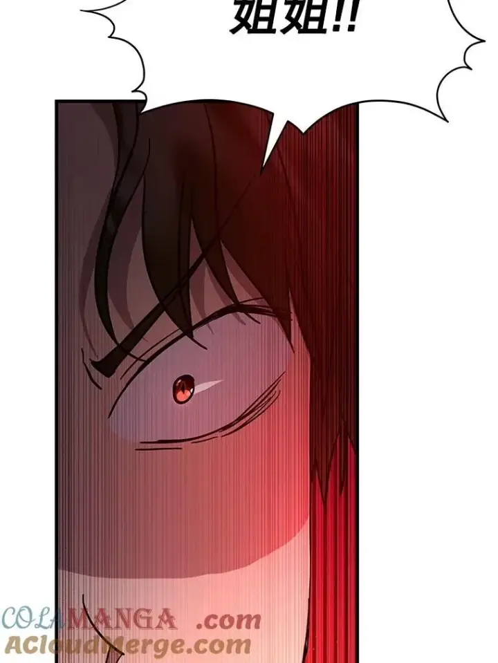 漫画《神级英雄们的继承者》61.毒雾第169张图