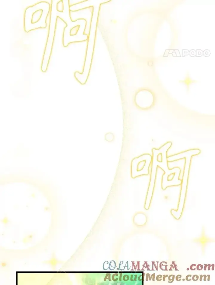 漫画《神级英雄们的继承者》61.毒雾第17张图