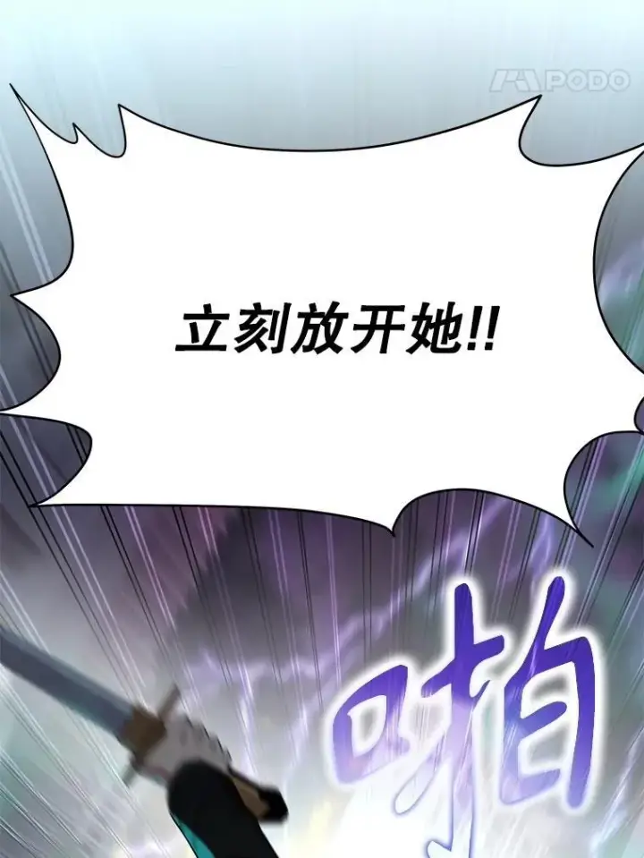 漫画《神级英雄们的继承者》61.毒雾第172张图