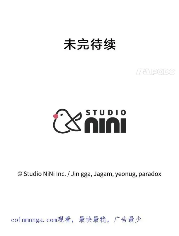 漫画《神级英雄们的继承者》61.毒雾第175张图