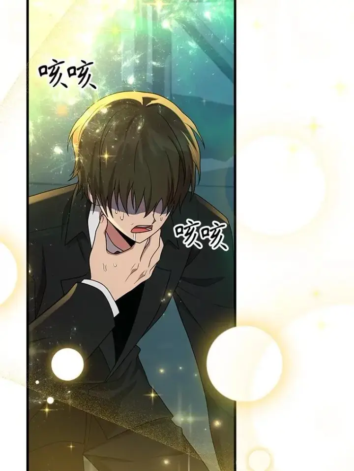漫画《神级英雄们的继承者》61.毒雾第18张图