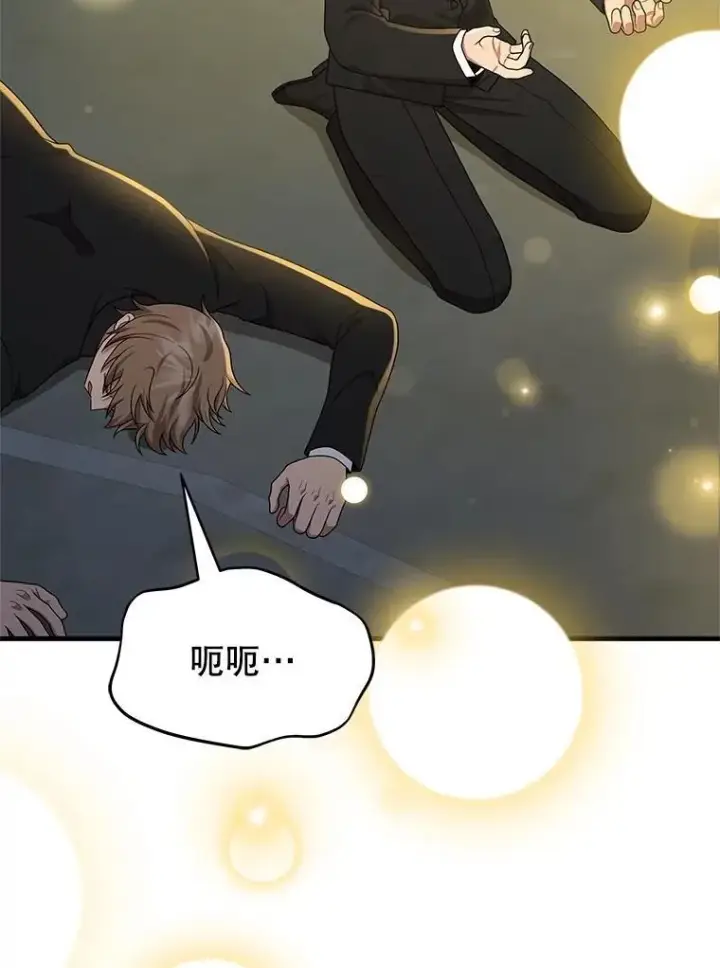 漫画《神级英雄们的继承者》61.毒雾第22张图