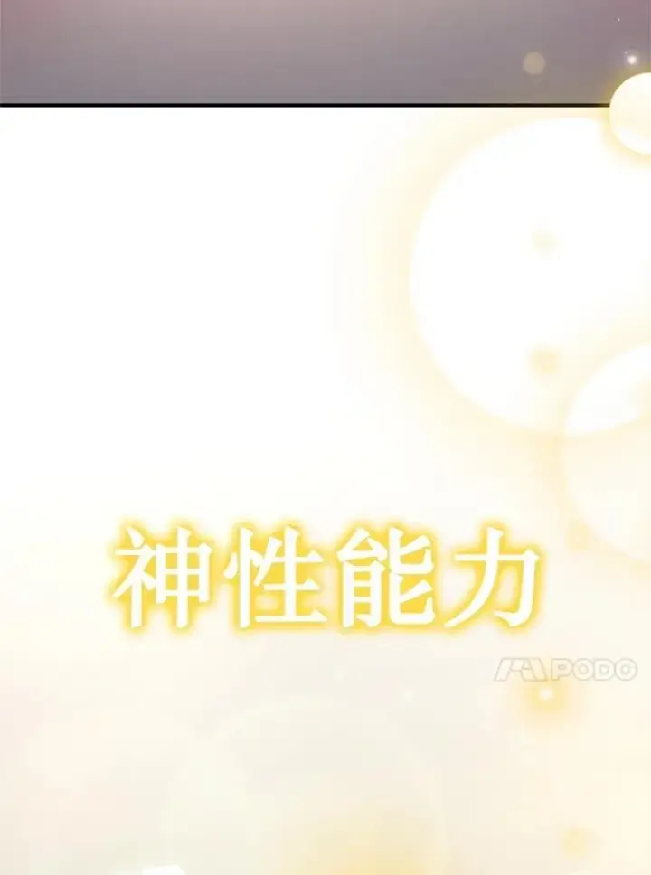 漫画《神级英雄们的继承者》61.毒雾第26张图