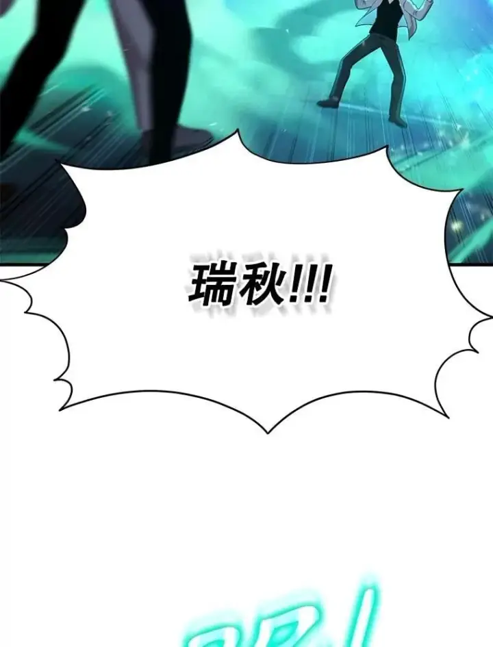 漫画《神级英雄们的继承者》61.毒雾第3张图
