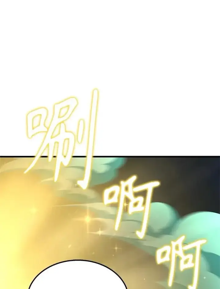 漫画《神级英雄们的继承者》61.毒雾第30张图