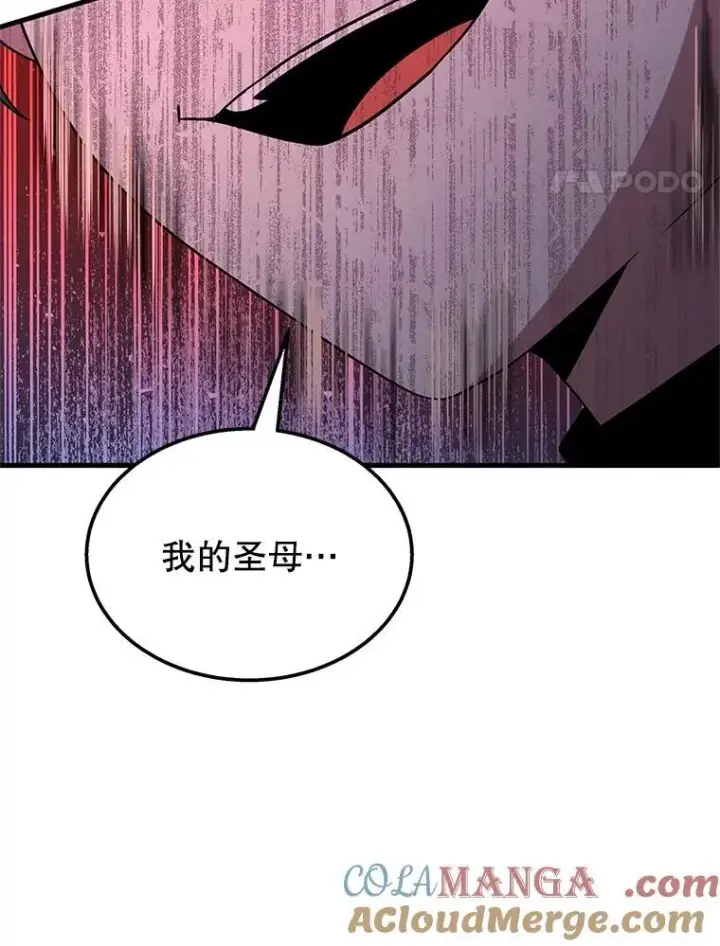 漫画《神级英雄们的继承者》61.毒雾第33张图