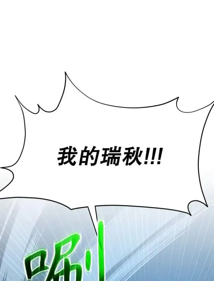 漫画《神级英雄们的继承者》61.毒雾第34张图