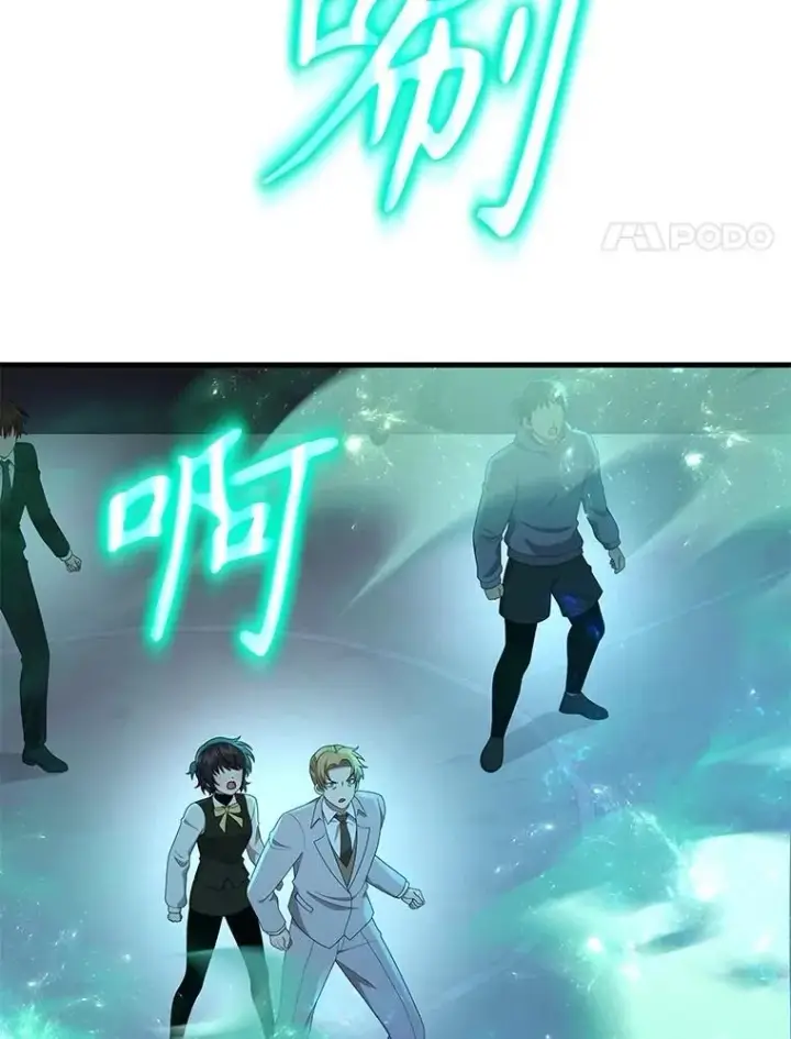 漫画《神级英雄们的继承者》61.毒雾第4张图