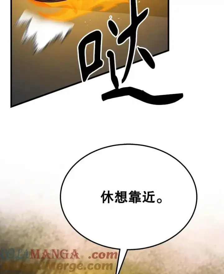 漫画《神级英雄们的继承者》61.毒雾第45张图