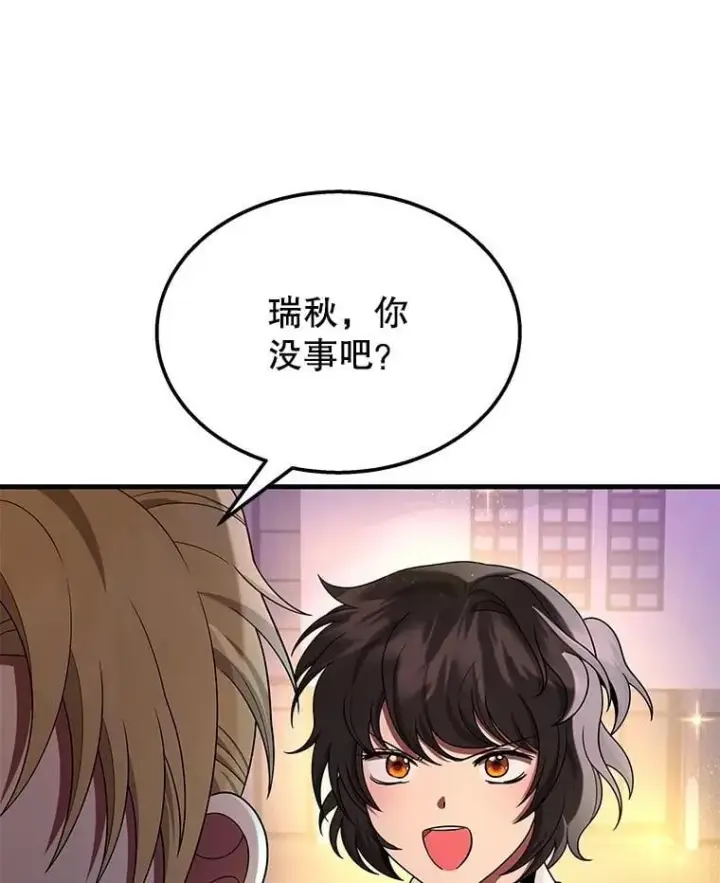 漫画《神级英雄们的继承者》61.毒雾第48张图