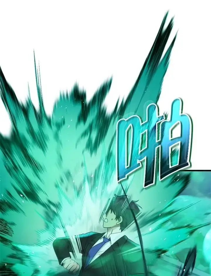 漫画《神级英雄们的继承者》61.毒雾第58张图