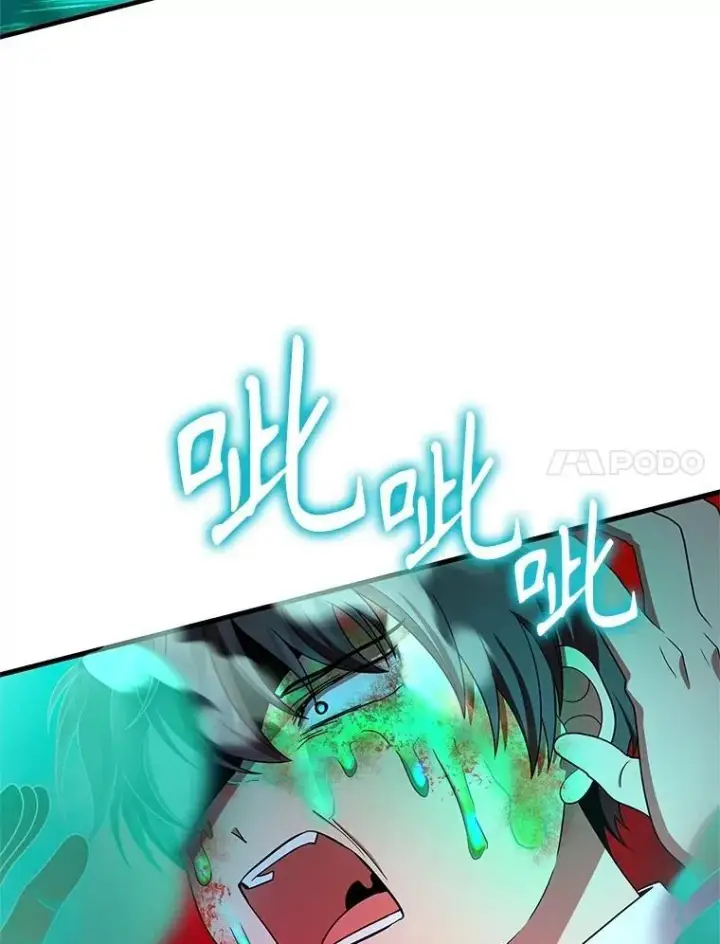 漫画《神级英雄们的继承者》61.毒雾第60张图