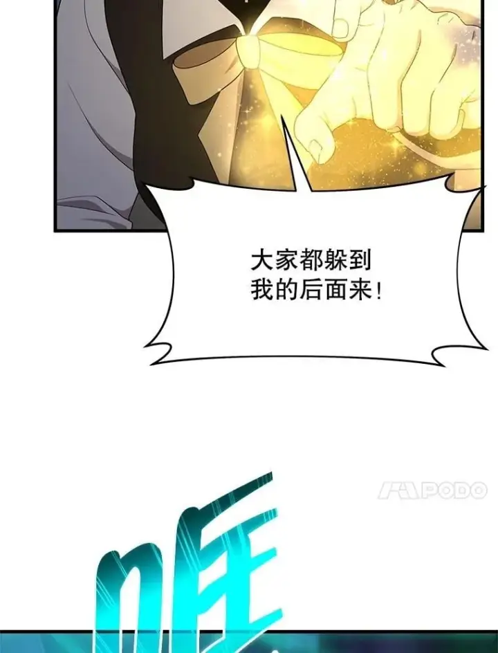 漫画《神级英雄们的继承者》61.毒雾第63张图
