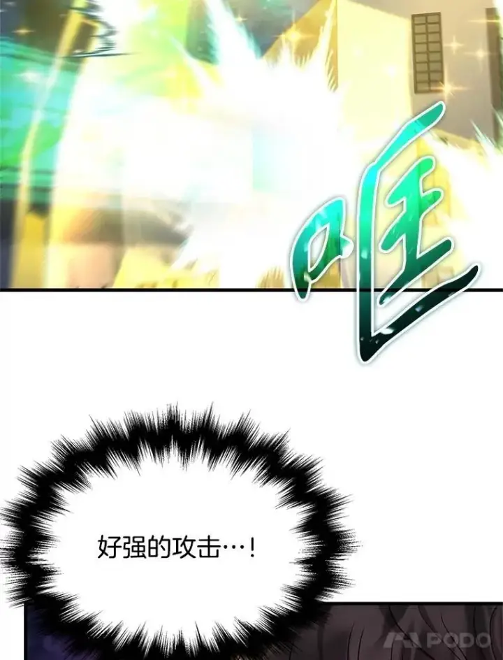 漫画《神级英雄们的继承者》61.毒雾第67张图