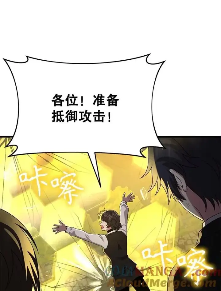 漫画《神级英雄们的继承者》61.毒雾第69张图