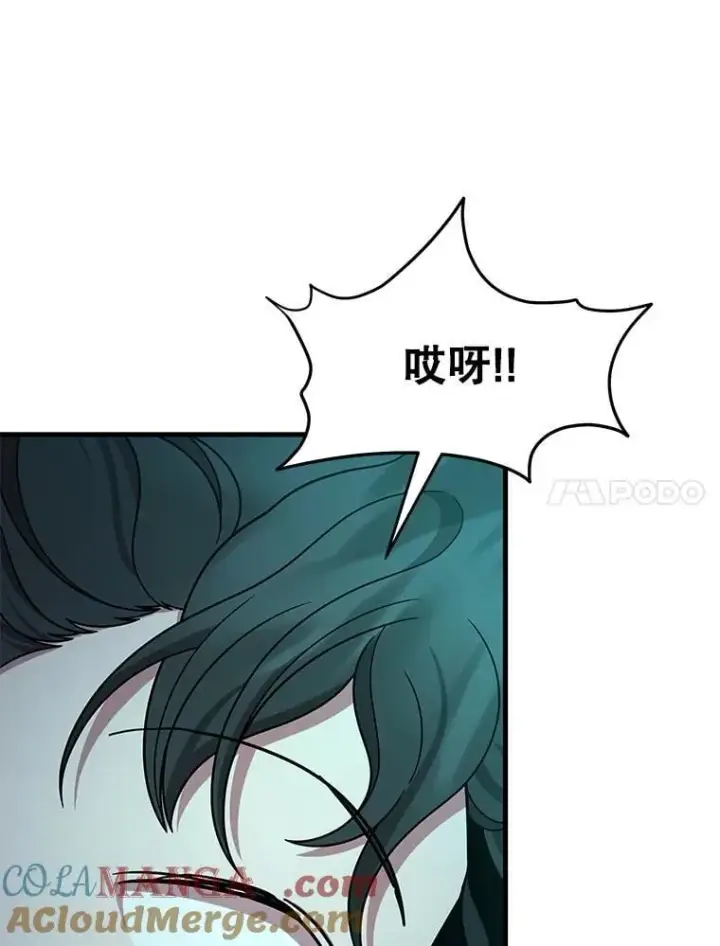 漫画《神级英雄们的继承者》61.毒雾第73张图