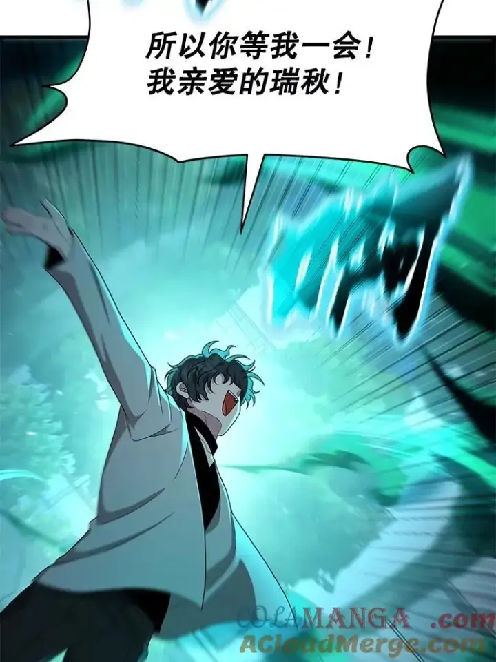 漫画《神级英雄们的继承者》61.毒雾第81张图
