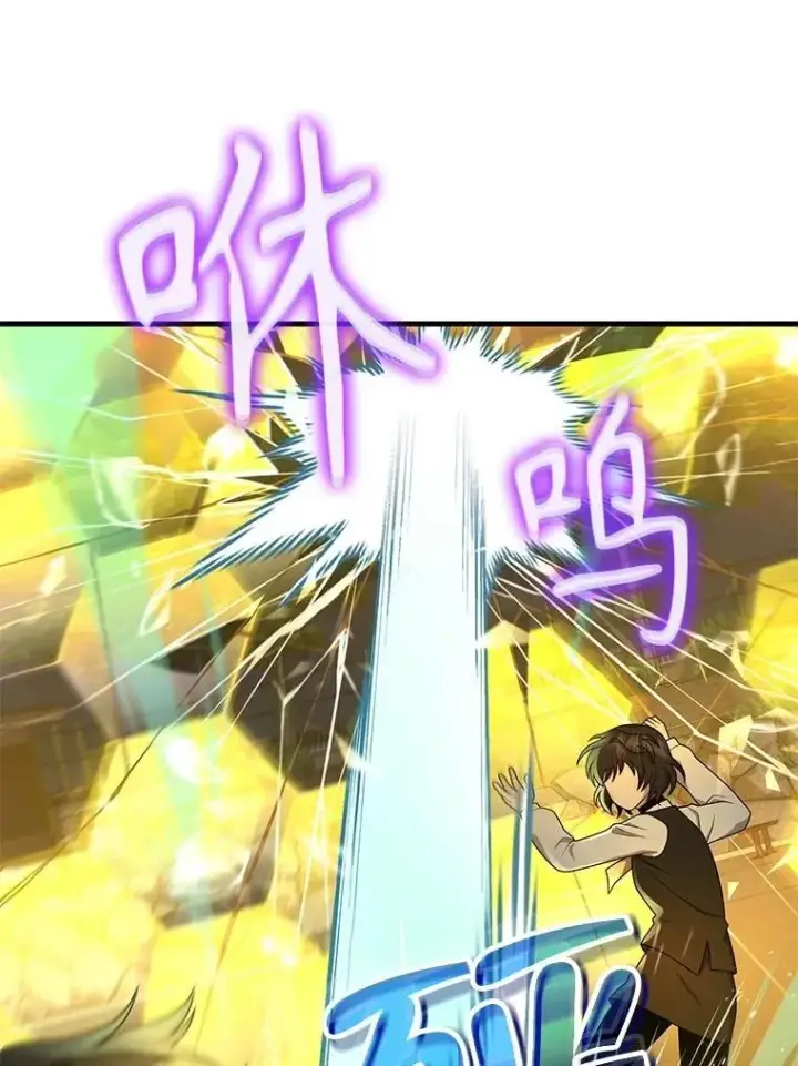 漫画《神级英雄们的继承者》61.毒雾第84张图