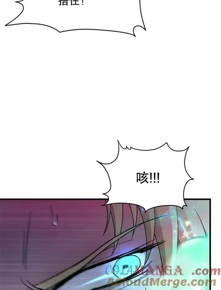 漫画《神级英雄们的继承者》61.毒雾第9张图