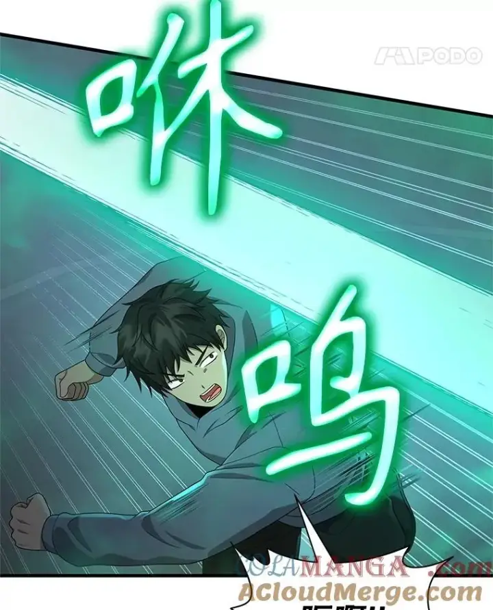 漫画《神级英雄们的继承者》61.毒雾第93张图