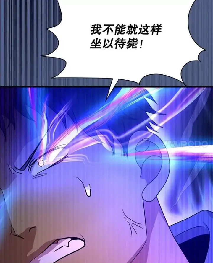 漫画《神级英雄们的继承者》61.毒雾第96张图