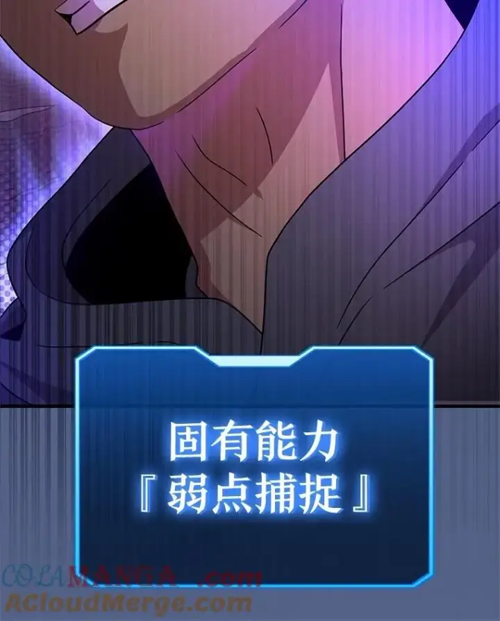 漫画《神级英雄们的继承者》61.毒雾第97张图