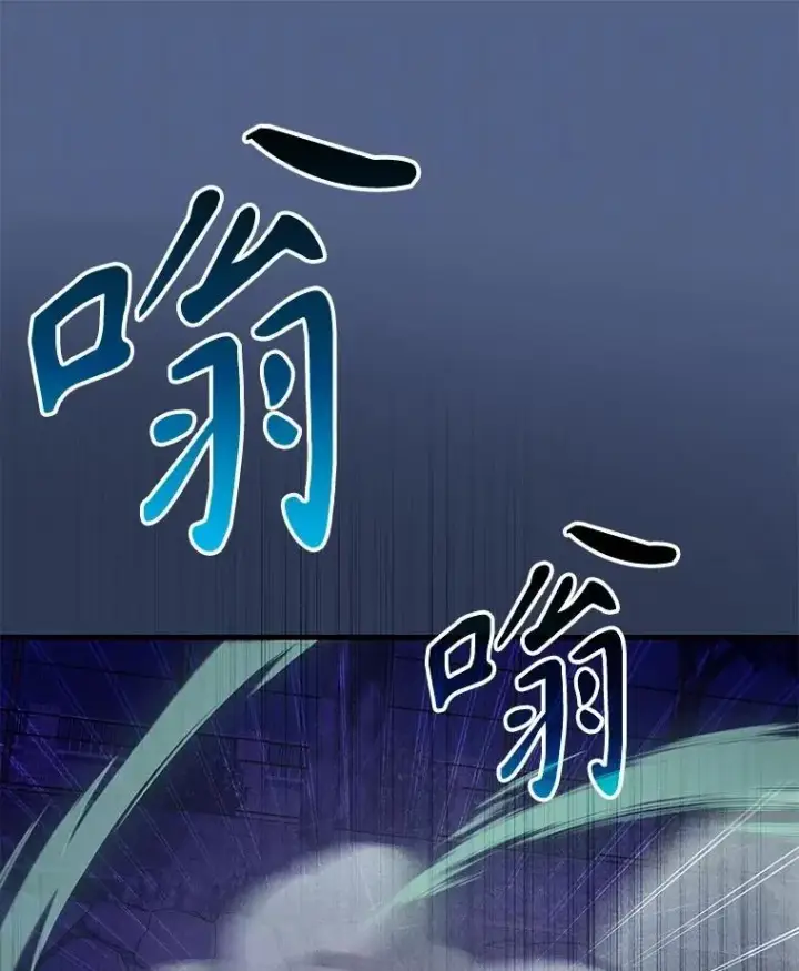 漫画《神级英雄们的继承者》61.毒雾第98张图