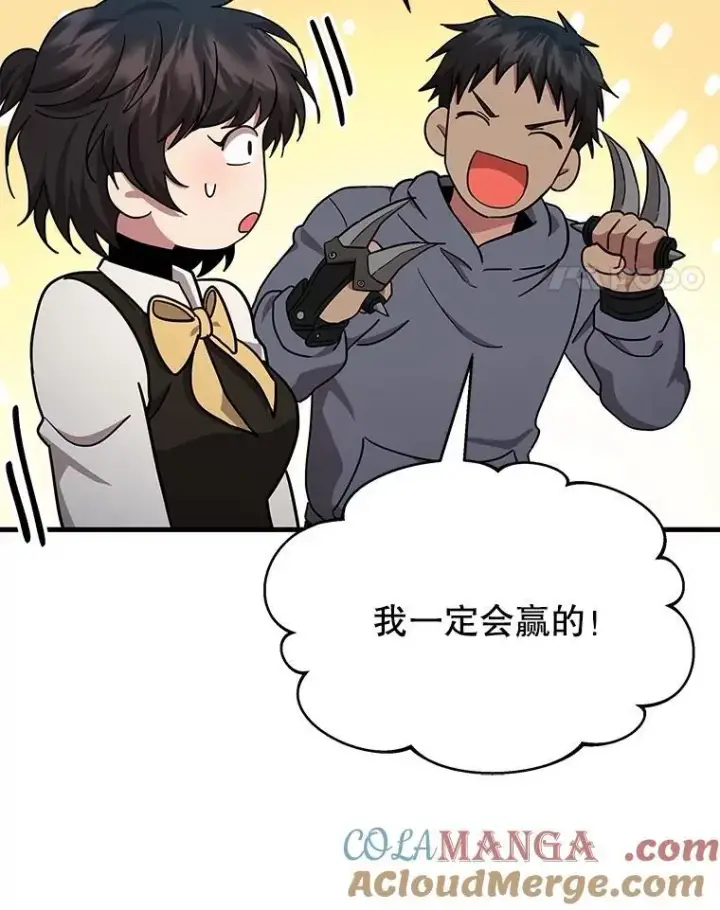 漫画《神级英雄们的继承者》63.背水一战第105张图