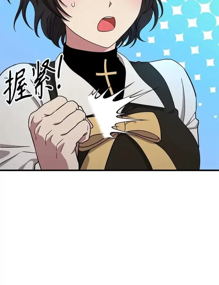 漫画《神级英雄们的继承者》63.背水一战第107张图