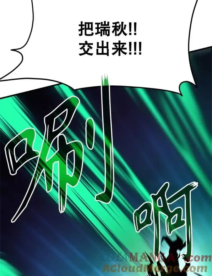 漫画《神级英雄们的继承者》63.背水一战第113张图