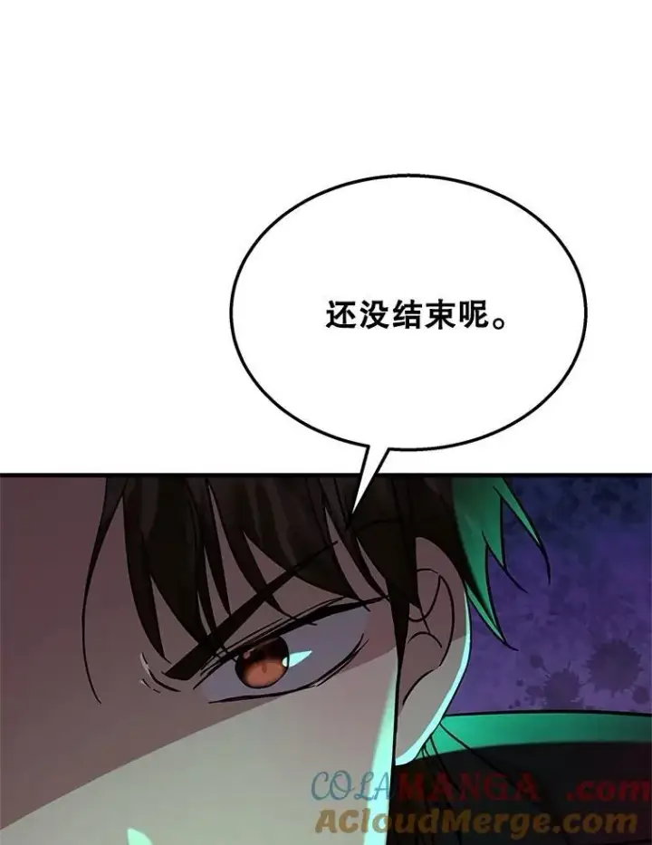 漫画《神级英雄们的继承者》63.背水一战第13张图