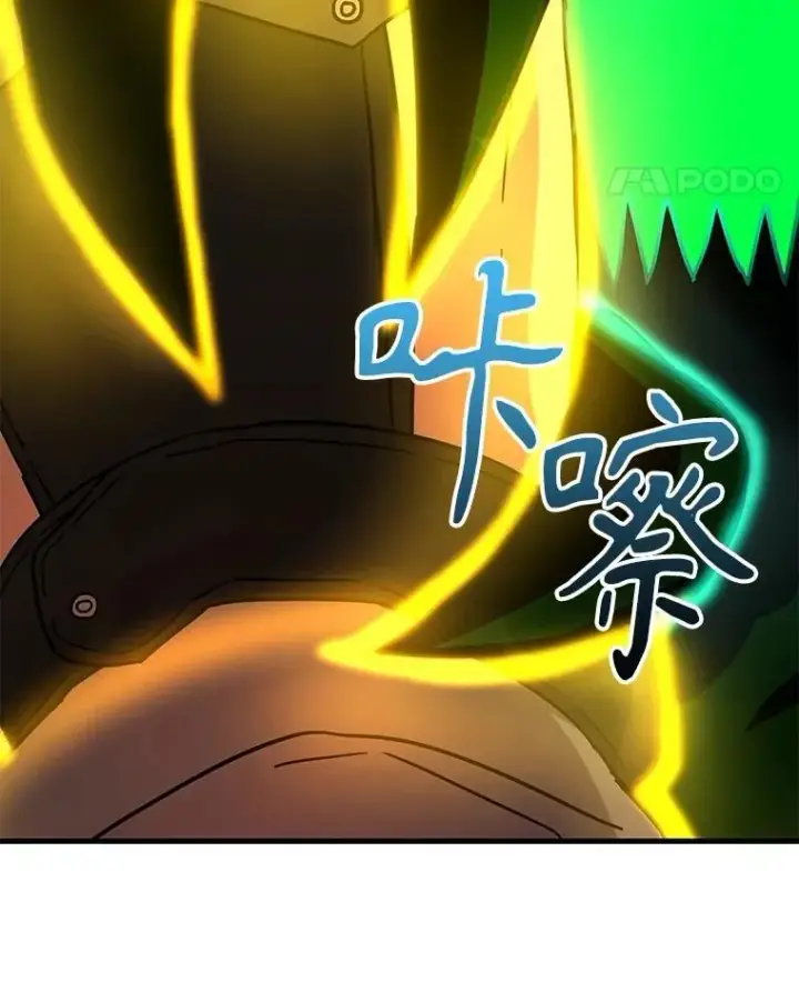 漫画《神级英雄们的继承者》63.背水一战第135张图