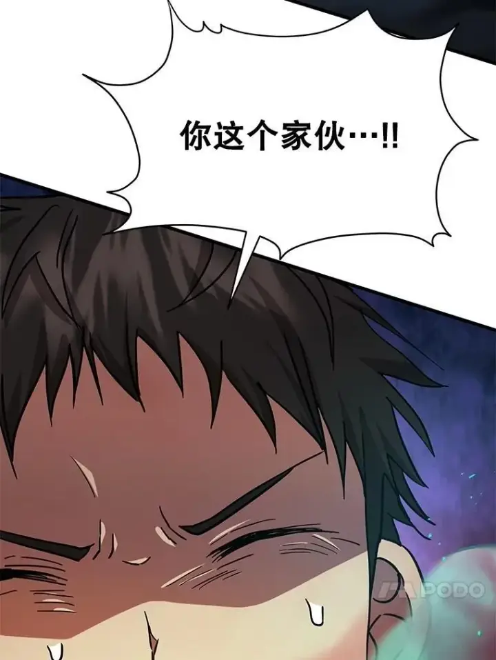 漫画《神级英雄们的继承者》63.背水一战第144张图