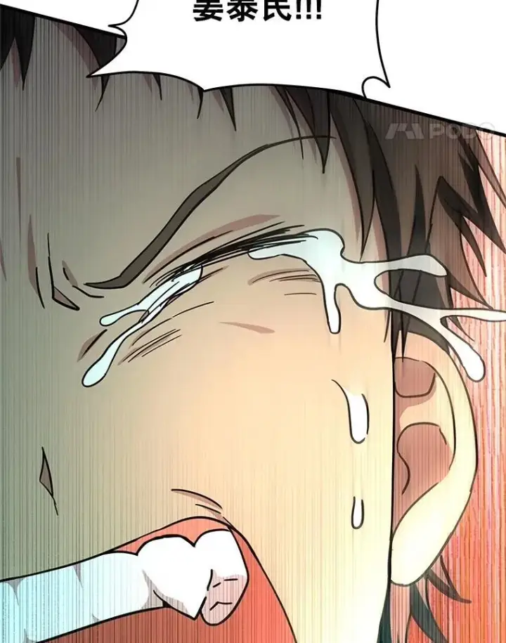 漫画《神级英雄们的继承者》63.背水一战第148张图