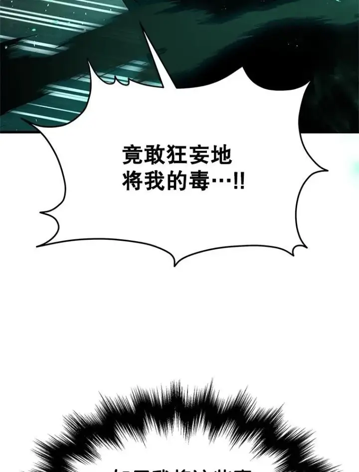 漫画《神级英雄们的继承者》63.背水一战第160张图