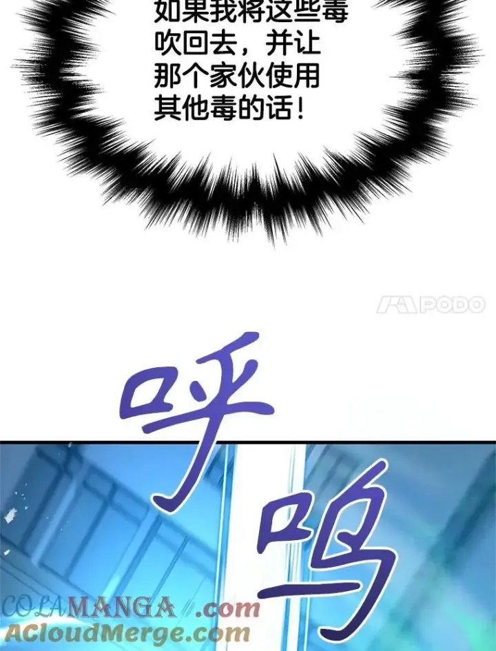 漫画《神级英雄们的继承者》63.背水一战第161张图