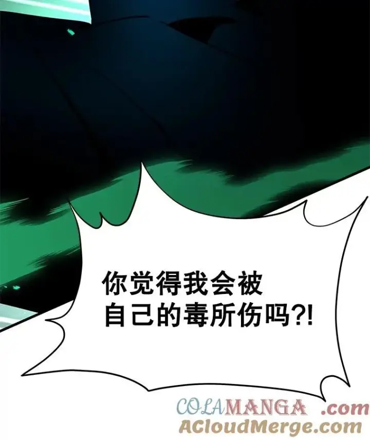 漫画《神级英雄们的继承者》63.背水一战第169张图
