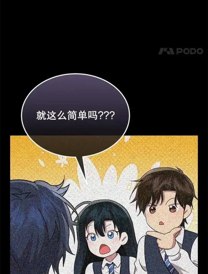 漫画《神级英雄们的继承者》63.背水一战第178张图