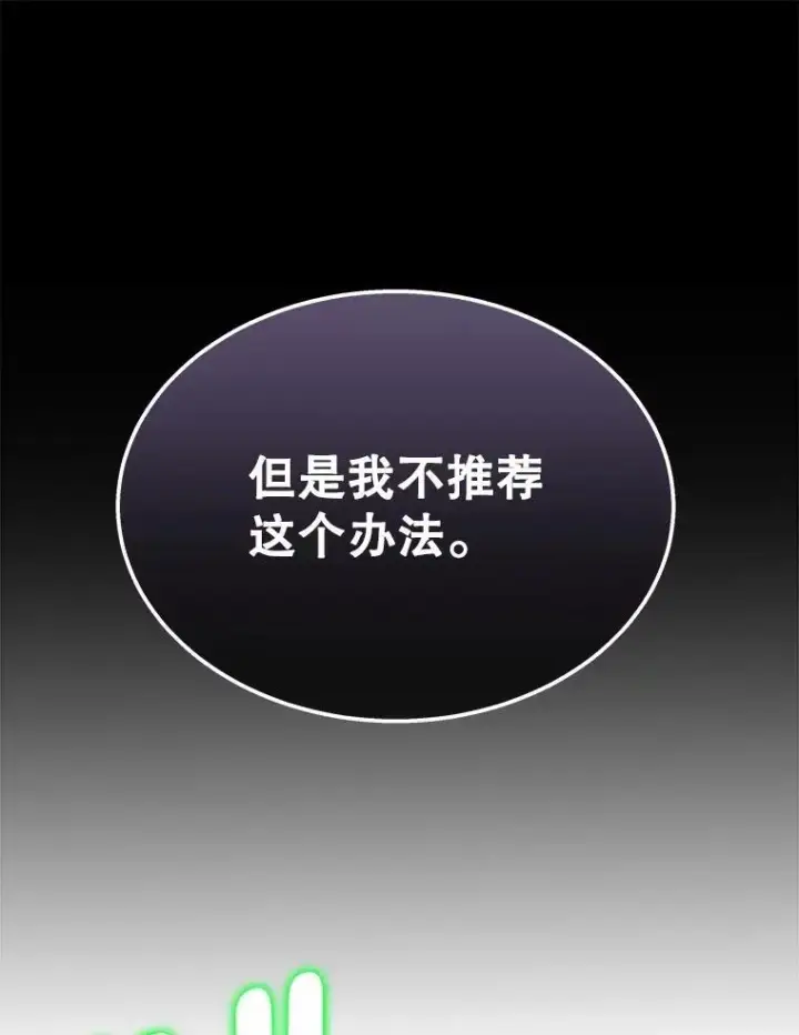 漫画《神级英雄们的继承者》63.背水一战第180张图