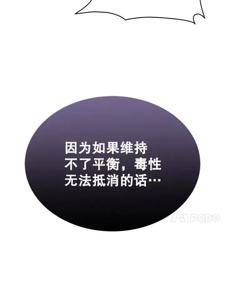 漫画《神级英雄们的继承者》63.背水一战第184张图