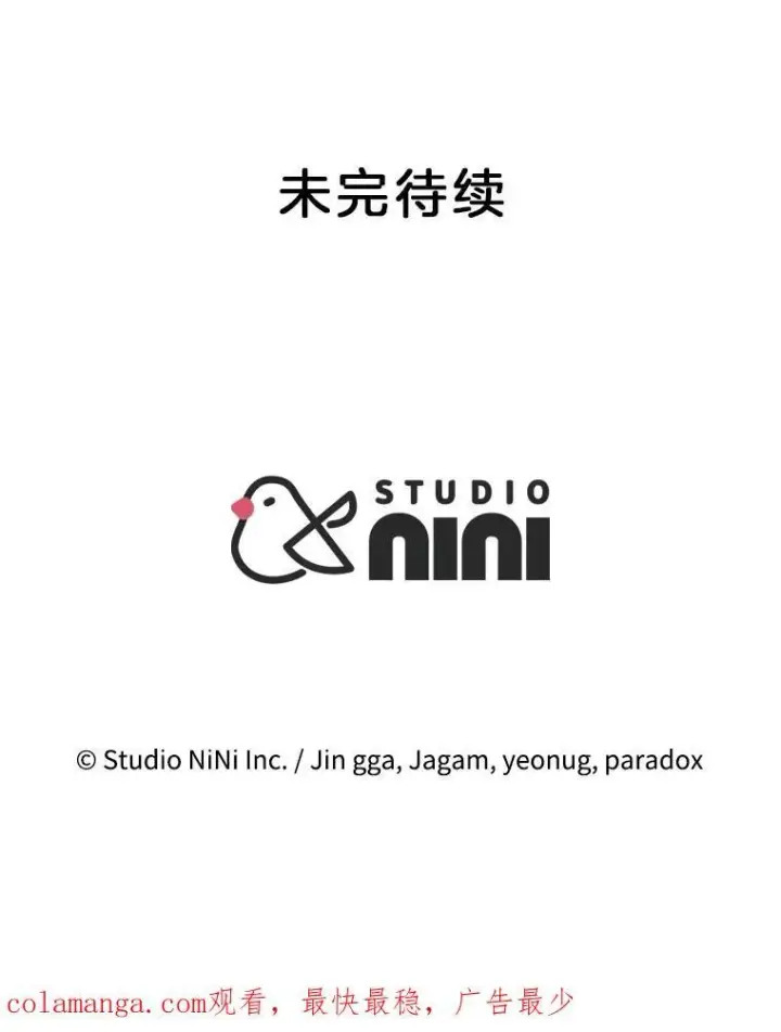 漫画《神级英雄们的继承者》63.背水一战第194张图