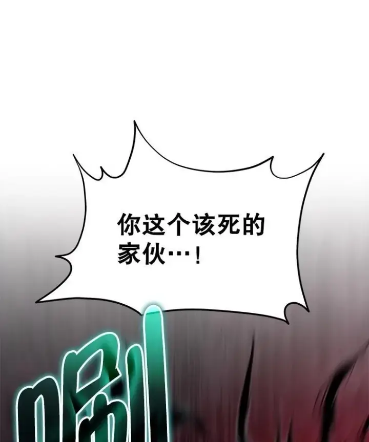 漫画《神级英雄们的继承者》63.背水一战第22张图