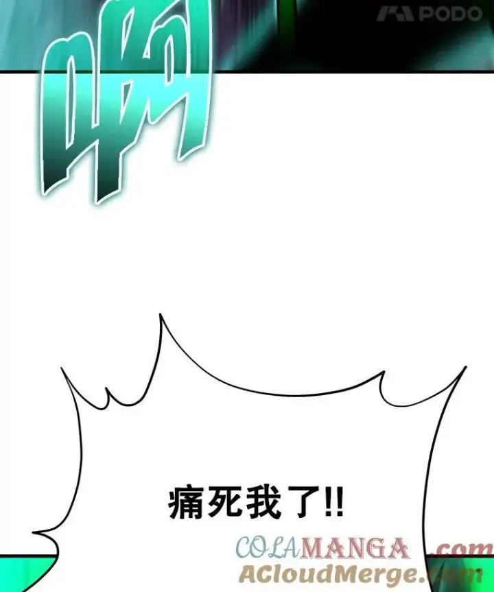 漫画《神级英雄们的继承者》63.背水一战第25张图