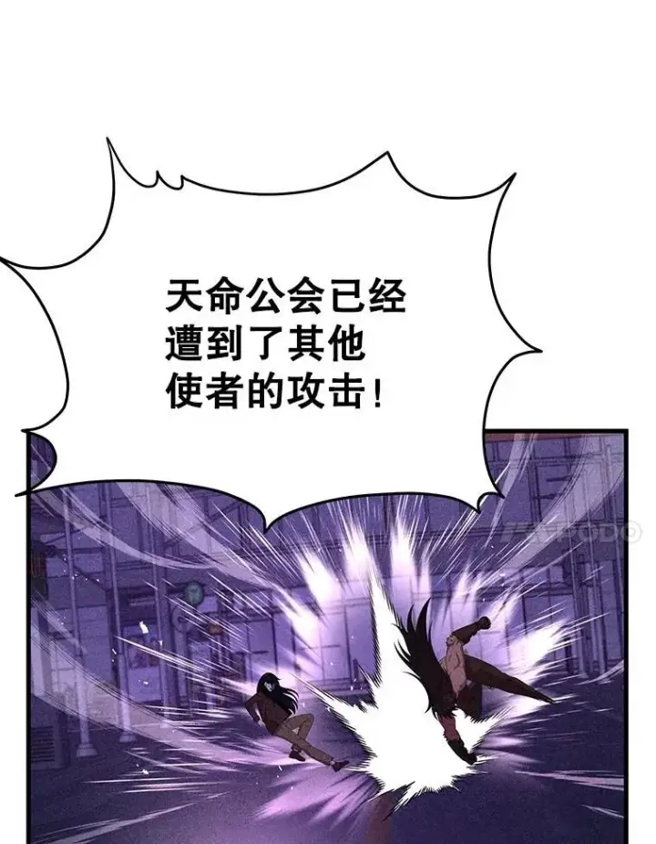 漫画《神级英雄们的继承者》63.背水一战第52张图