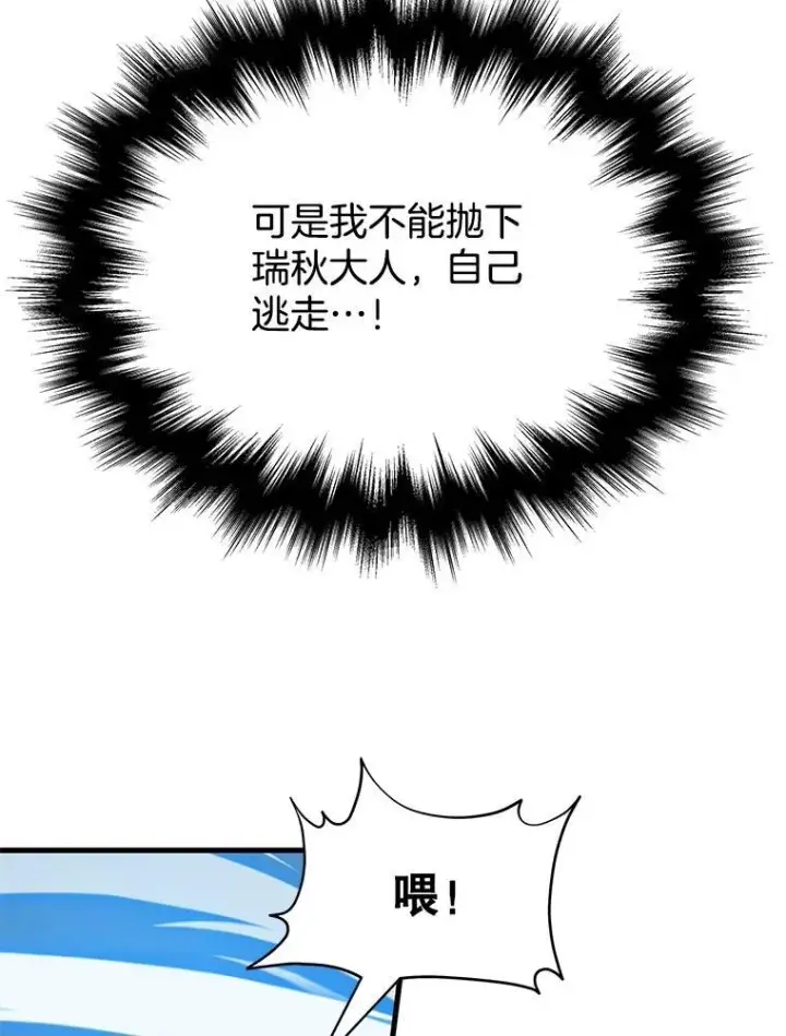 漫画《神级英雄们的继承者》63.背水一战第56张图