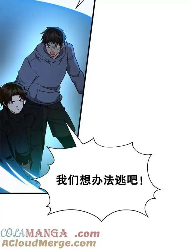 漫画《神级英雄们的继承者》63.背水一战第57张图