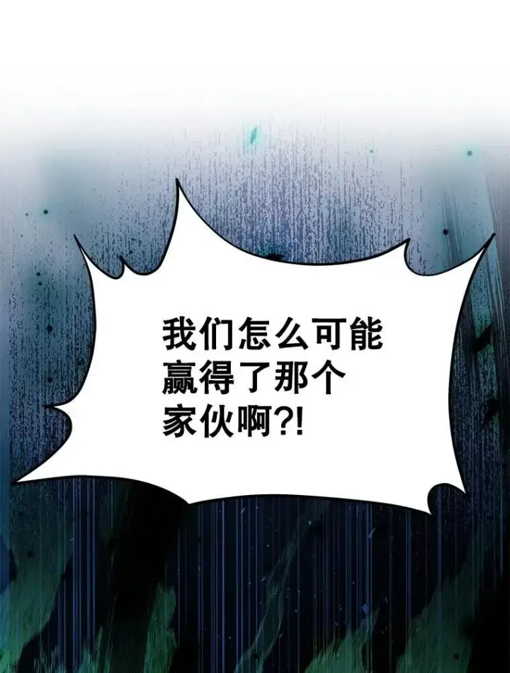 漫画《神级英雄们的继承者》63.背水一战第58张图