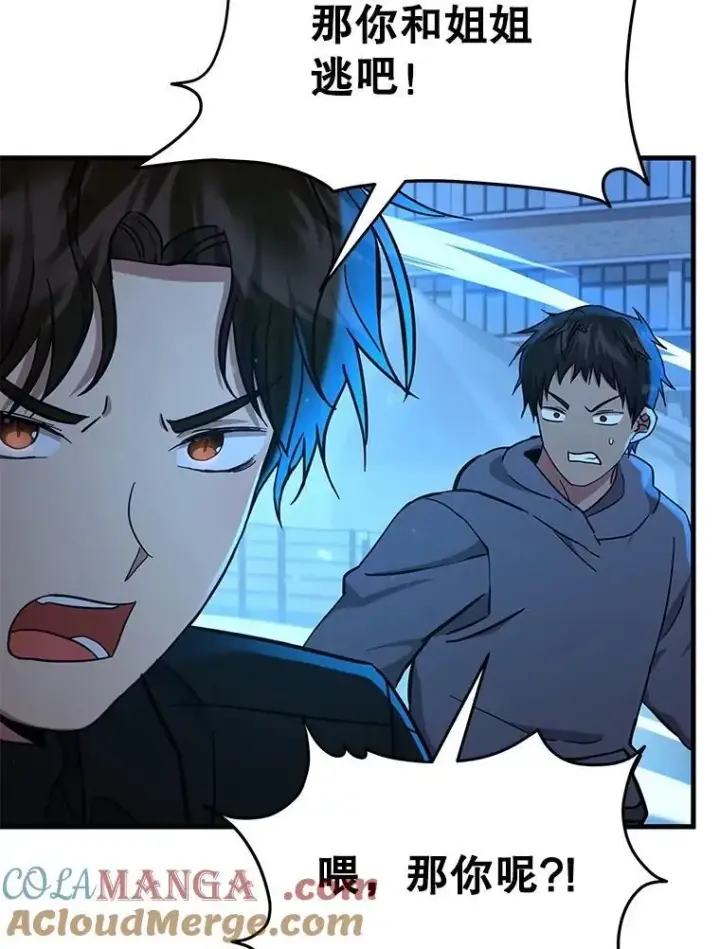 漫画《神级英雄们的继承者》63.背水一战第61张图