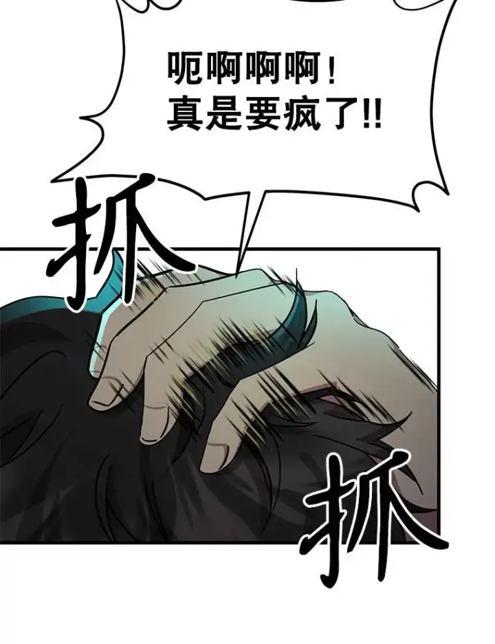 漫画《神级英雄们的继承者》63.背水一战第67张图